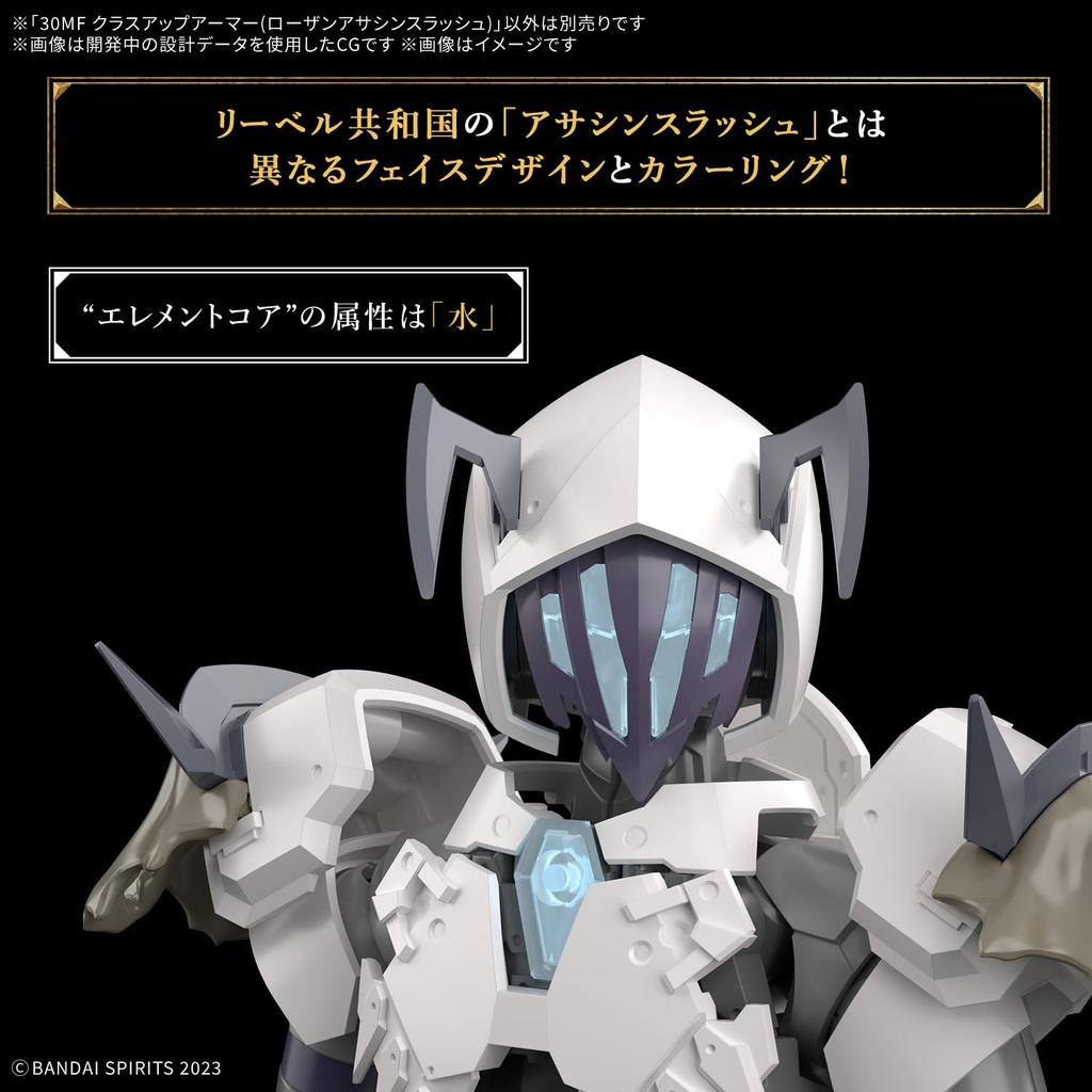 BANDAI SPIRITS 30MF Class Up Armor Assassin Plastic Model Kit (Rozan Slash) Pre-colored