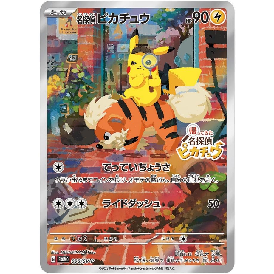 

Pokemon Detective Pikachu Return Promo TCG (098/СВ-П)
