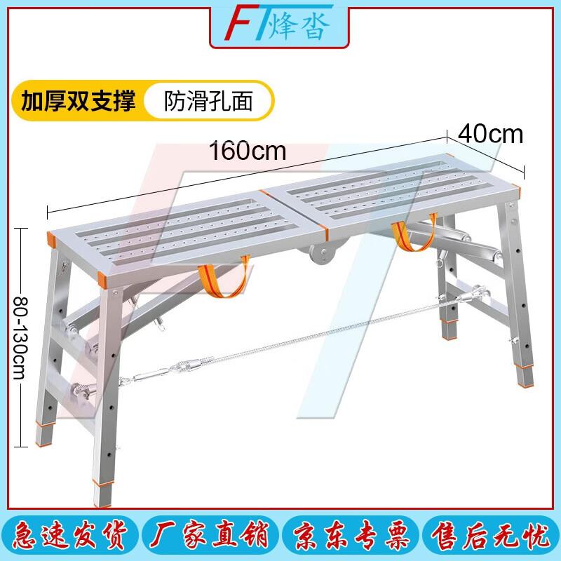 Fengta Foldable Adjustable Work Platform Trestle