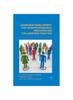 The Leadership Development for Interprofessional Education and Collaborative Practice Book