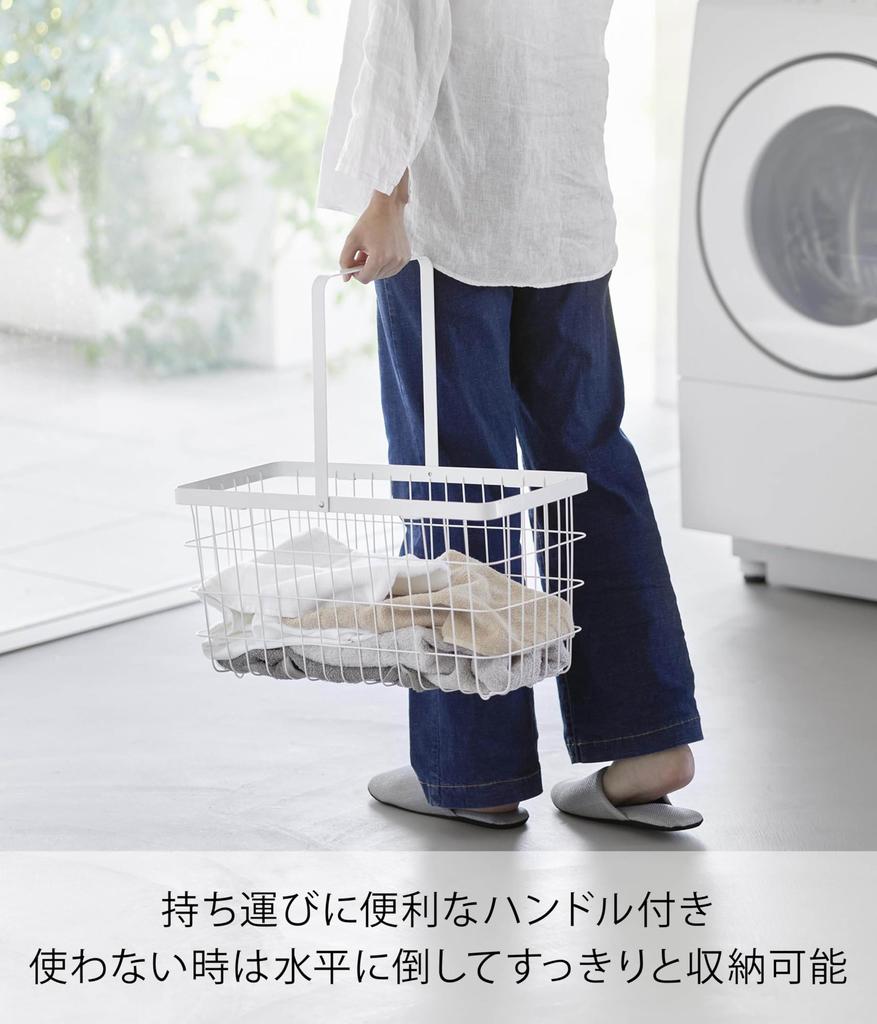 Yamazaki Tower Slim Laundry Wire Size 23cm W x 53cm D x Model 10001 Basket, White, 24.7cm H,