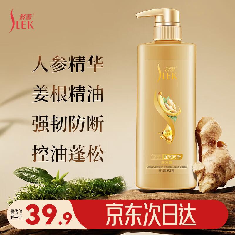 

SLEK Ginseng Ginger Strengthening Anti-Breakage Shampoo