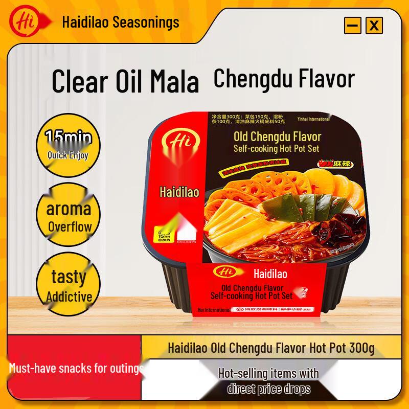 Haidilao Old Chengdu Flavor Self-Heating Hot Pot