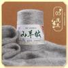 50G Cashmere Hand-woven Sweater Medium and Fine Cashmere Baby Handmade DIY Scarf Thread To Send Boyfriend Scarf Material Package