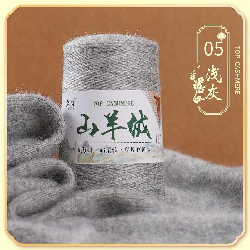 50G Cashmere Hand-woven Sweater Medium and Fine Cashmere Baby Handmade DIY Scarf Thread To Send Boyfriend Scarf Material Package