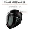 NOLAN Motorcycle Helmet Shield for Shield Metal 47085 XFR-03 X-804RS, Tear-Off Compatible, Blue,
