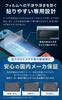 LION FILM i Switch Protective Film Blue Light Cut HOGOTECH for tidlig Switch [Made Japan, Unbreakable] (Egnede modeller)