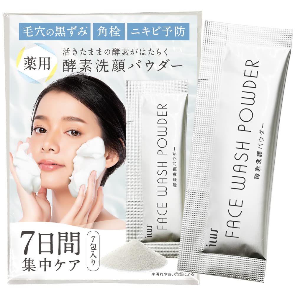 ILUS Medicated Enzyme Cleansing Powder X 7 for Blackhead Relief and Acne Trial Pack of (0.8g Packets) Prevention. Quasi-drug. 7.