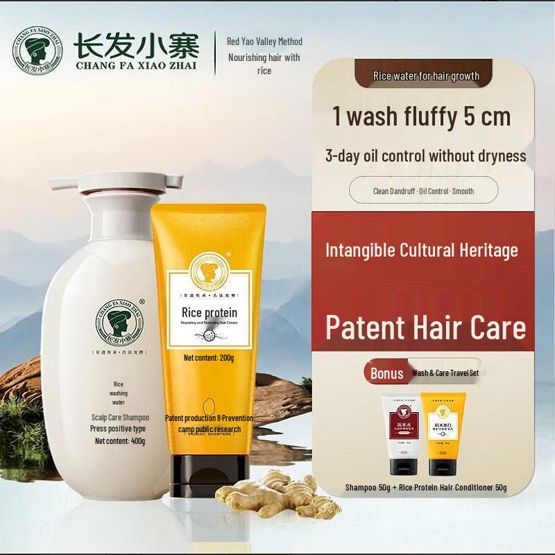 Long Hair Xiaozhai Rice Water Scalp Care Set