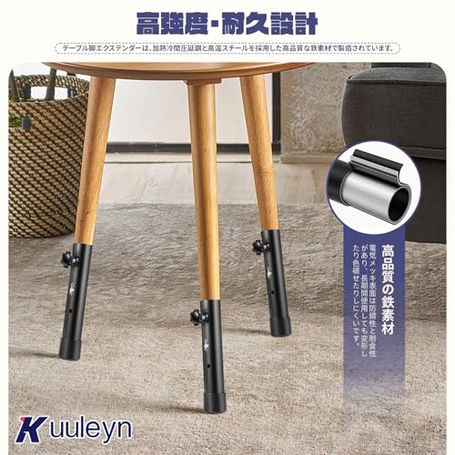 Set of 4 Adjustable Table Leg Extenders for Desks, Two Height Settings (9.2cm/13.3cm), Non-Slip Quiet Caps, Reinforced Bolts for Increased Stability,