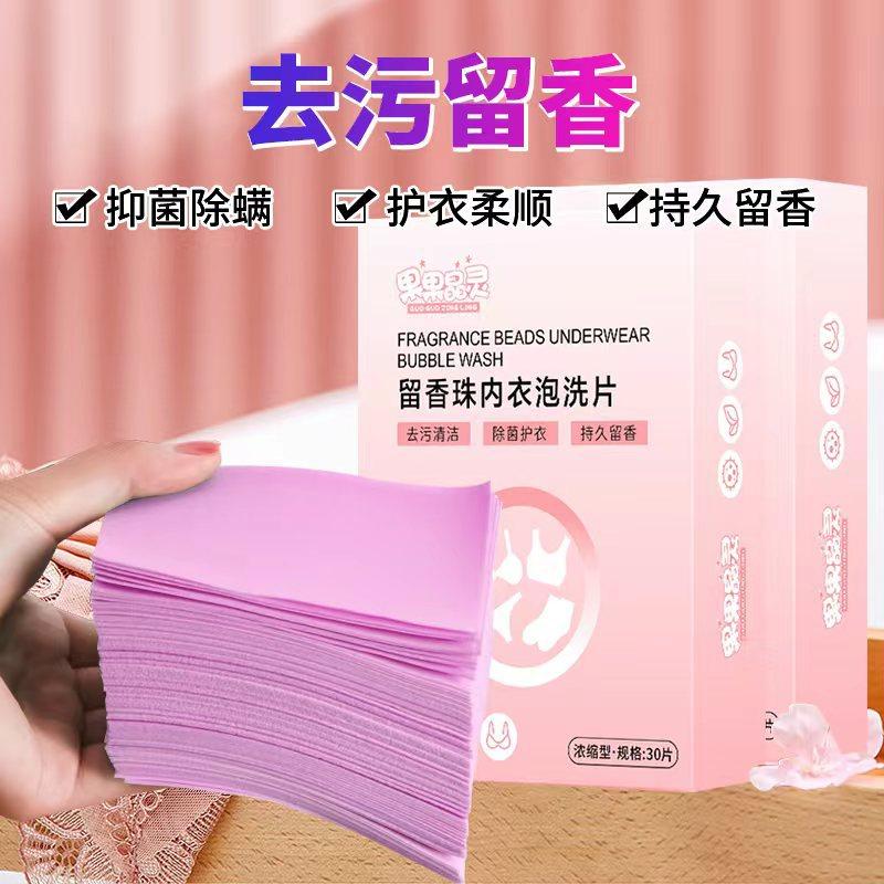 

Портативные таблетки для стирки, 30 штук стиральной бумаги Guoguo Jingling, чистящие таблетки, сильная дезактивация, стойкий аромат