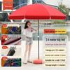 Gureide Large Outdoor Sun Protection Canopy Umbrella