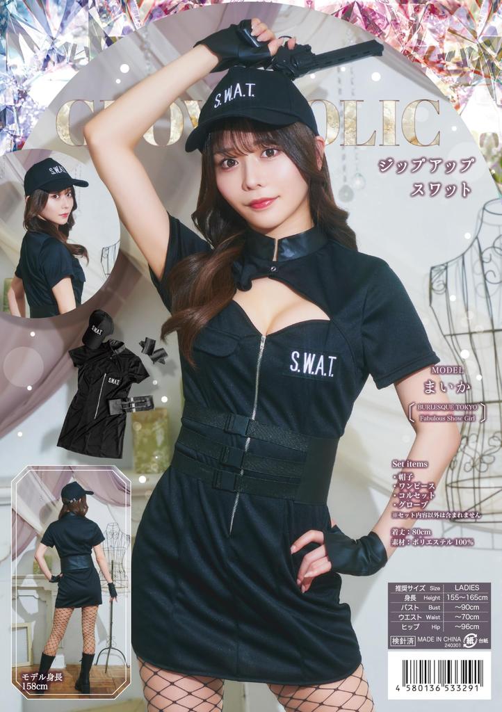 Clearstone GLOWHOLIC Cosplay Halloween Zip Up Swat Black Women's