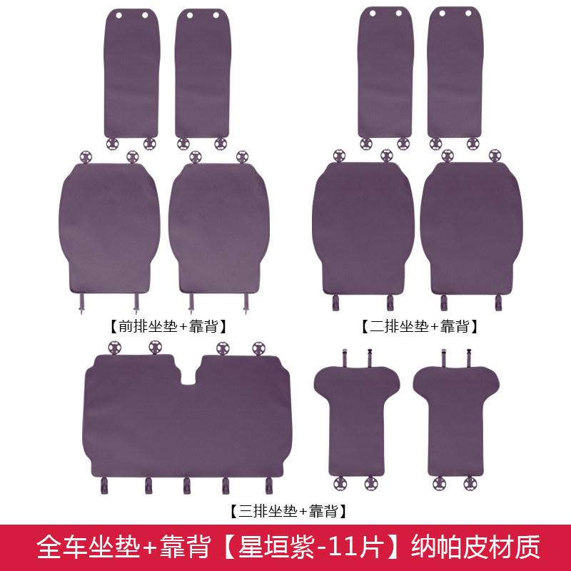 For Leapmotor C10 C16 C11 Car Breathable Four-season Universal Seat Cushion Scratch Resistant Special Seat Cushion