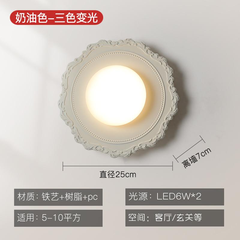 French Cream Living Room Background Wall Lamp Aisle Entrance Balcony Children's Bedroom Bedside Wall Light Middle Korean Style