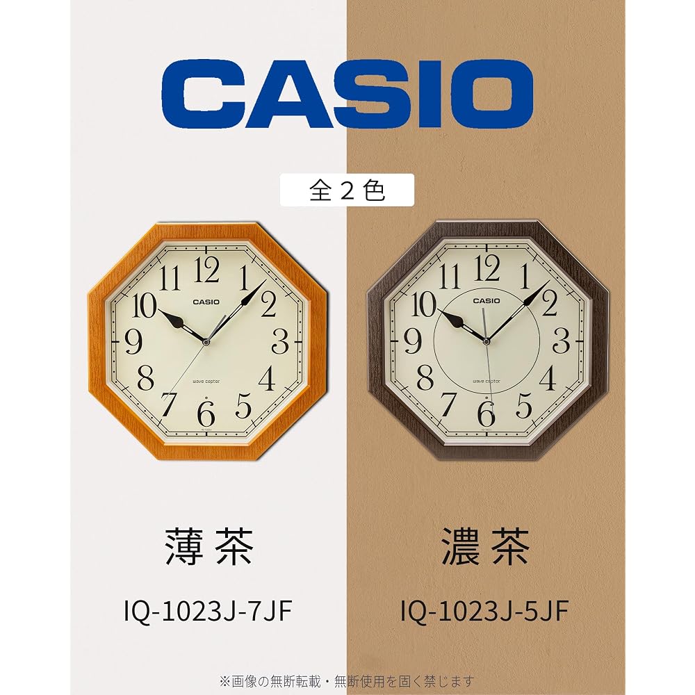 CASIO Wall Clock, Radio-Controlled, Wood Grain Finish, Step Second Hand, Nighttime Second Hand Stop, Light Brown, Suitable for Japanese-style Rooms, I
