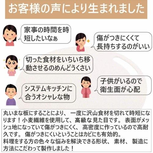 SORERUN Round Cutting Board, Kamaboko Shape, Antibacterial, Lightweight, Non-Slip, Dishwasher Safe, Heat-Resistant, D-Shaped, Beige, Large, 29cm, Perf