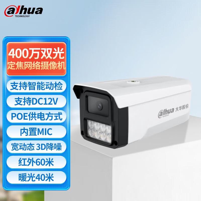 Dahua 4MP Network HD Dual-Light Bullet Security Camera CN Plug (adapter Included)