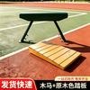 Bingtu Wooden Plyometric Training Vaulting Board