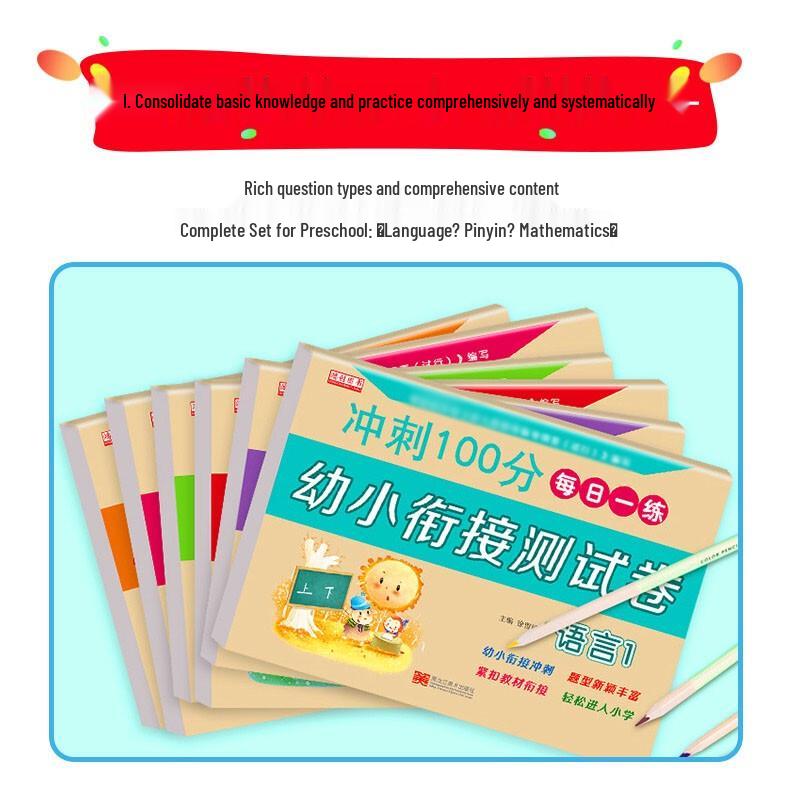 Preschool Daily Practice Test & Activity Book Set (6 Books)