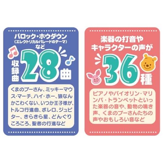 Takara Tomy Disney Soft Zunchaka Band Winnie Pooh