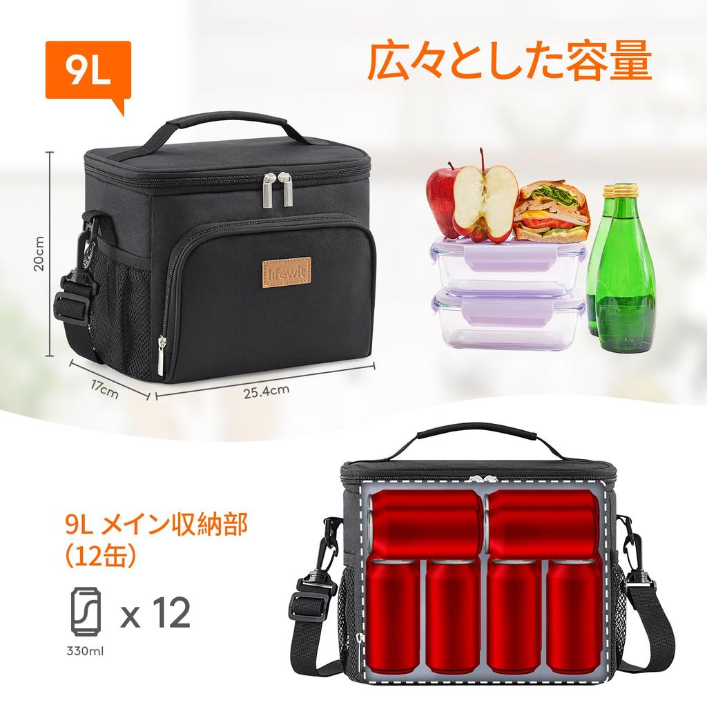 Lifewit Cooler Box, Small, Lightweight, Soft Cooler, Insulated Lunch Bag, 9L Capacity, Can Be Carried by Hand or Over the Shoulder, Triple-Layer