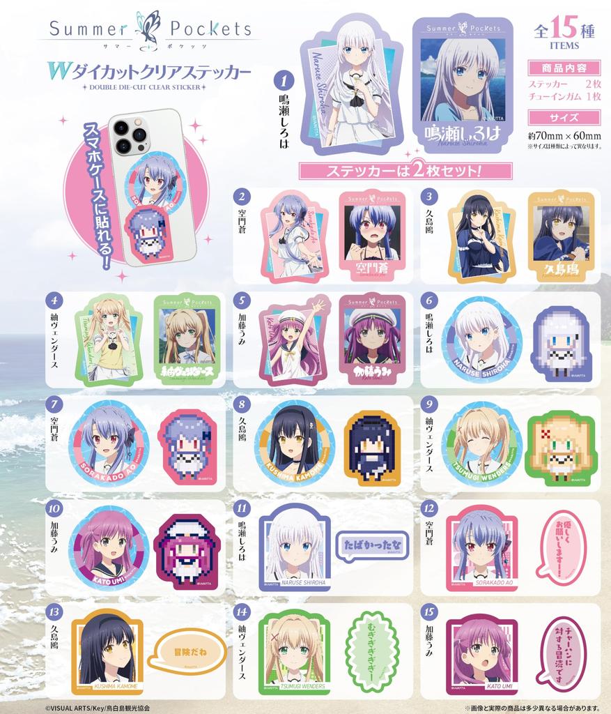 Confect Summer Pockets Double Clear Stickers Candy Toys Gum F-toys Die-Cut (15-Pack) - & (Full Set)