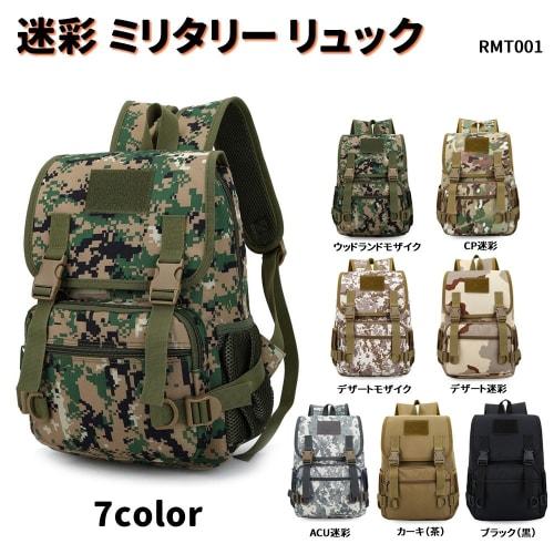 PeachCraft RMT001 Camouflage Military Tactical Backpack (Woodland Mosaic)