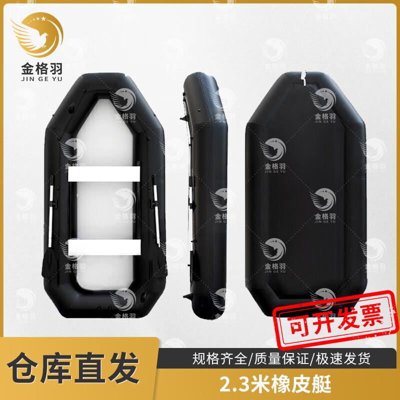 Jinge Yu Wire-Drawing Bottom Inflatable Assault & Fishing Boat