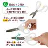 Plus Food Nursing Fit Cut Cutter, Scissors, Food, Curve, Bite-sized Cut, White, SC-145AW, 35-718