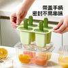 Popsicle Mould Household Ice Cream Mould Double-layer Food Grade Ice Grid Mould DIY Ice Cream Artifact Ice Cube Ice Box