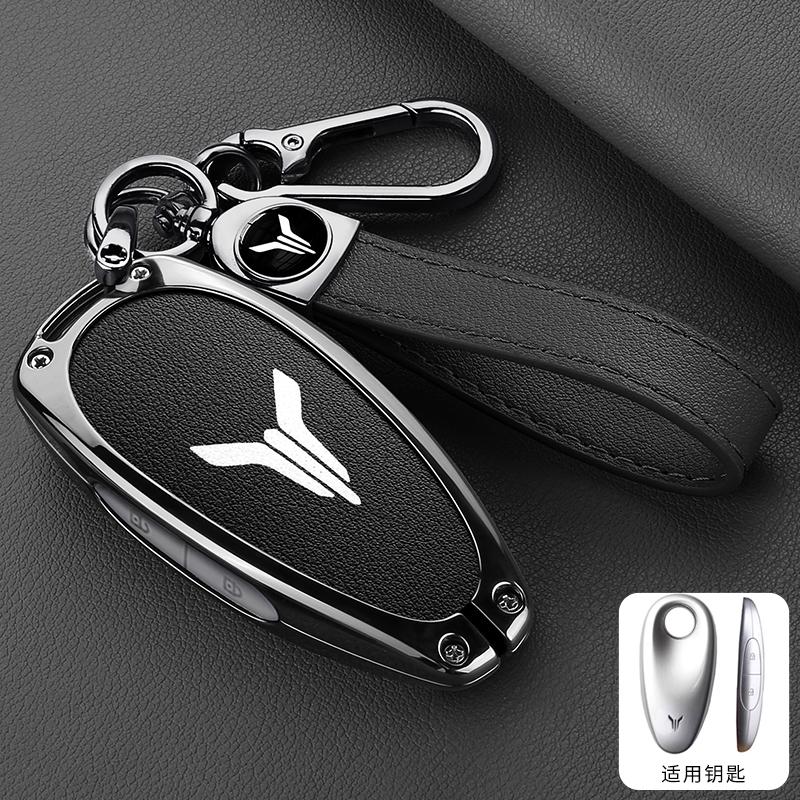 Zinc Alloy Leather Car Key Case Key Case Voyah Free I-Land Dreamer Keychain Key Chain Car Accessories