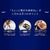 AGF Chotto Zeitaku na Kohiten Instant Coffee Bottle Tasting Set 80g3 Types Refill Assortment Combination