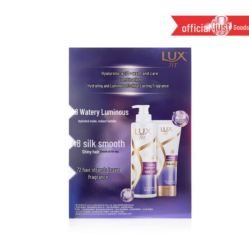 Lux Hydrating Silky Hyaluronic Acid Shampoo