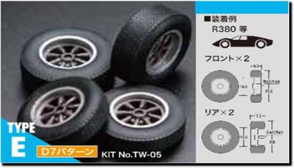 Studio Mido Oldies Tire Wheel Set D7 Pattern Plastic Model Parts 1/24 & TYPE-E TW-05