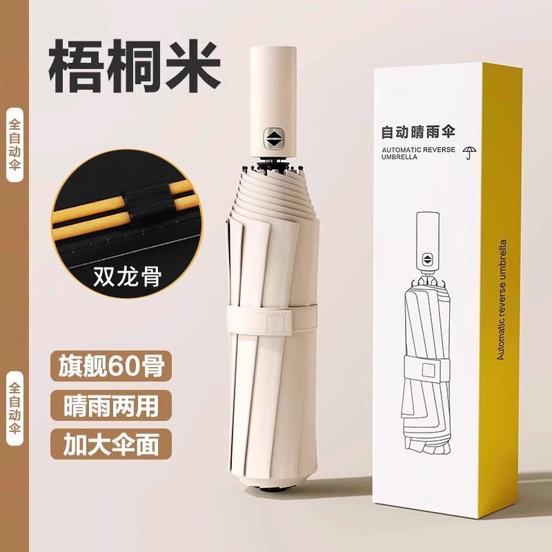 Automatic umbrella Large weather and rain parasol Women's sun protection umbrella UV protection sun umbrella Men's folding umbrella