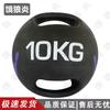 Fitness Training Medicine Ball