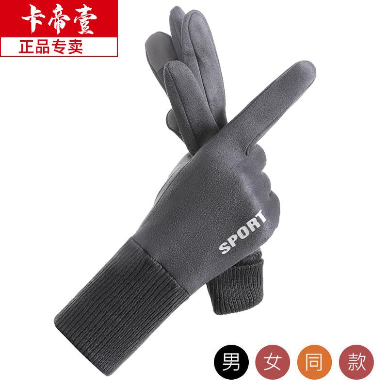 Gloves female winter cute cartoon student suede warm velvet non-slip and cold riding driving gloves