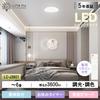 LUTW Pro Ceiling Light, 6-tatami Mat (approx. 12 Sq Ft), 36W, 3600lm, 10-level Dimming and Color Adjustment, LED Lighting Fixture, Memory Function,