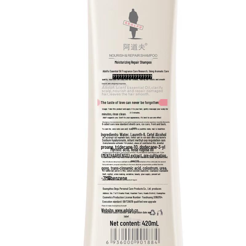 ADOLPH Feuchtigkeitsspendendes Reparaturshampoo