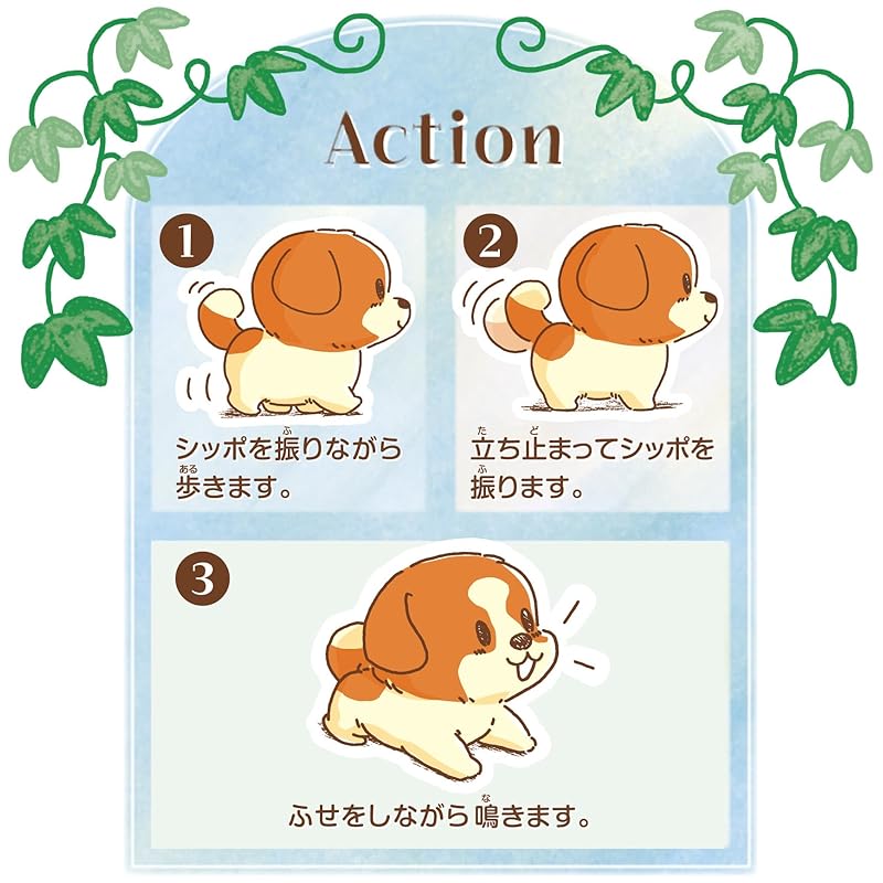 Iwaya Piccoline Terrier Battery-Operated Plush Toy 3324-6