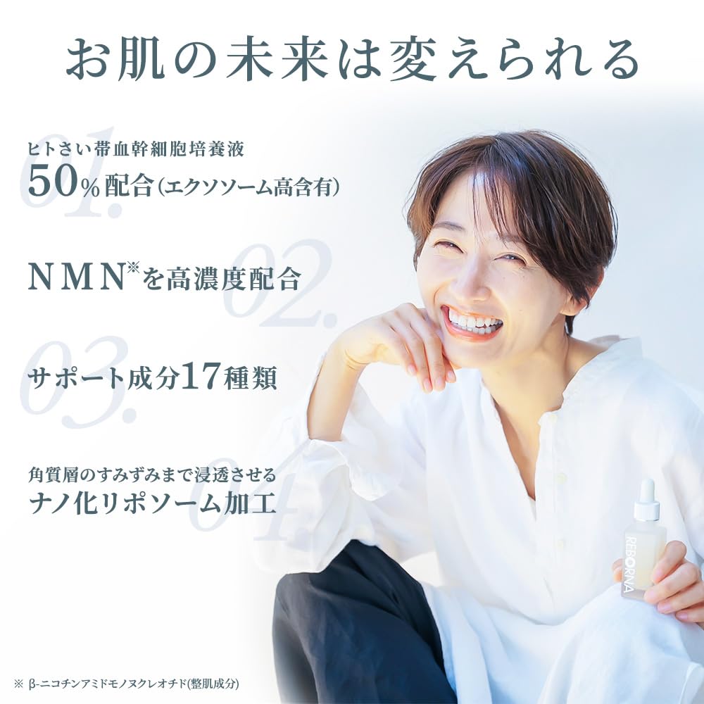 REBORNA SERUM Exosome Human Umbilical Cord Blood Stem Cell Culture Medium Liposomal Vitamin and Booster Made In Japan NMN-Rich Serum, (50%),