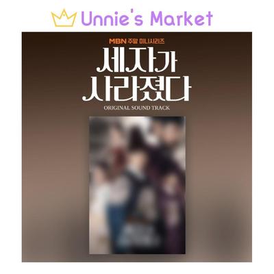 Missing Crown Prince OST / SUHO(EXO)