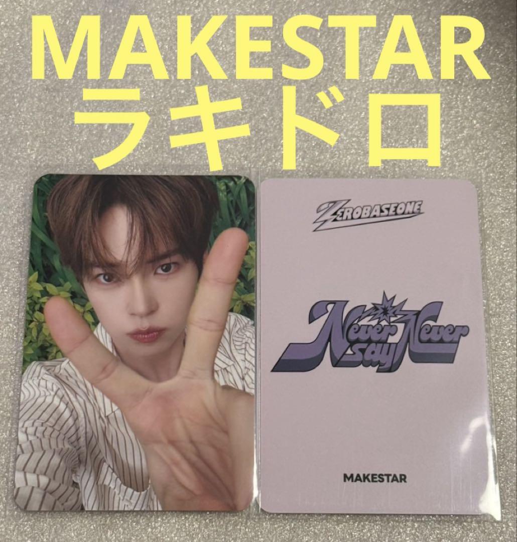 

[USED] ZEROBASEONE NEVER MAKESTAR Lucky Doro Hanbin