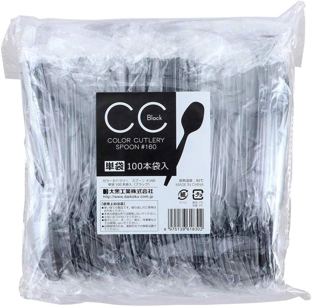 Nagao Disposable Individually Spoons, 16cm, Black, Wrapped, 100-Pack (200818)