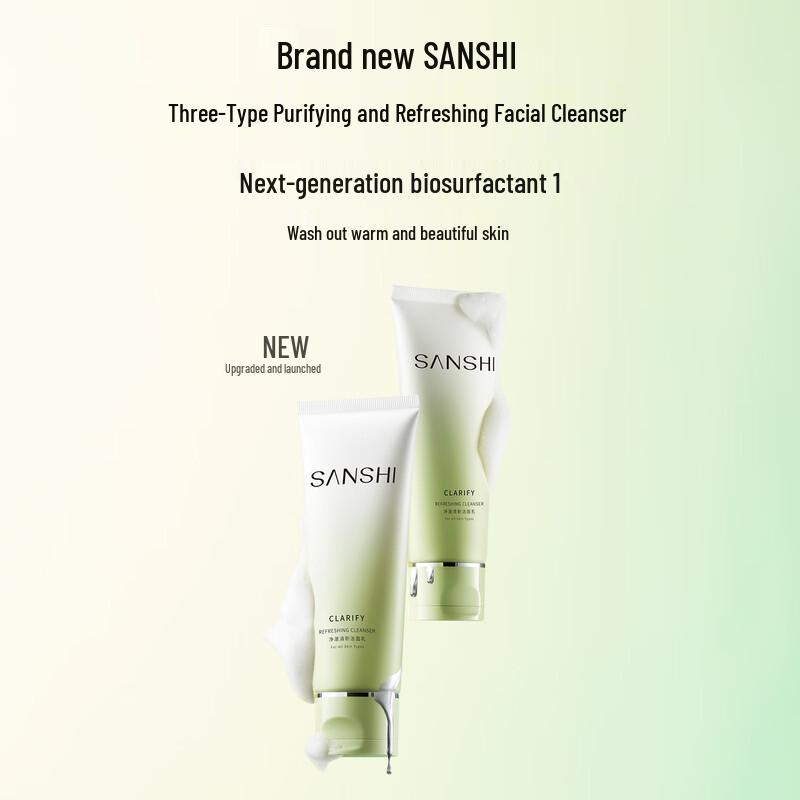Sanshi Purple Limited Edition Cleansing Milk Gift Set