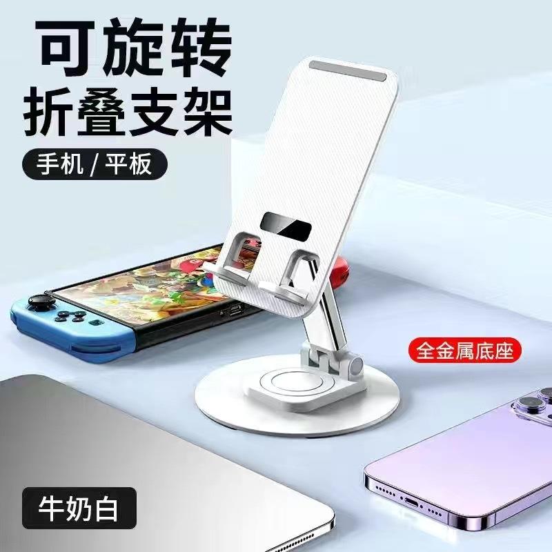 Desktop All-metal Mobile Phone Holder Multifunctional Metal Tablet Holder Rotating Mobile Phone Holder