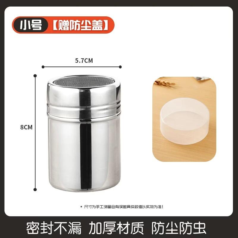 Stainless Steel Powder Shaker Can