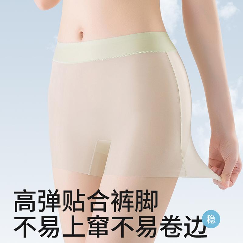 Ice Silk Safety Pants for Women