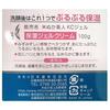 Nihonsakari Rice Bran Beauty Collagen Gel 100g